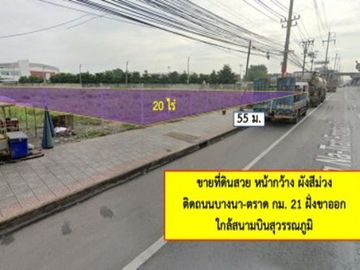 ขาย ที่ดิน บางนา ผังสีม่วง หน้ากว้าง บางนา-ตราด กม.21 ฝั่งขาออก 20 ไร่ ใกล้สนามบินสุวรรณภูมิ