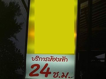 Sale 8.5MB or lease 250KB. Hourly curtain hotel 310Wa. 15 rooms, fully furnished, near Big C intersection, Mae Hia, Mueang Chiang Mai