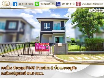 📢Centro Chaiyaphruek 345 2-story detached house, Bang Khu Wat Subdistrict, Mueang Pathum Thani District