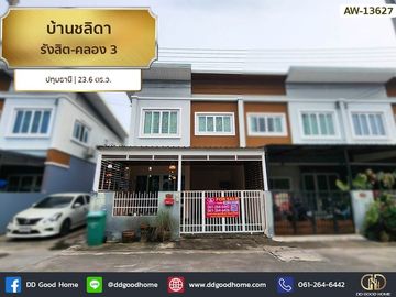 📢Baan Chalida Rangsit-Klong 3, Pathum Thani