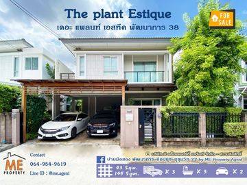 🎉House For Sale🎉, The Plant Estique Phatthanakan 38, Convenient transportation, near Thonglor, only 15 minutes, peaceful village, high security, call