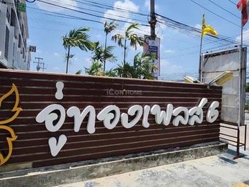 หมู่บ้าน อู่ทอง 6 ลำลูกกา คลอง 3 ทาวเฮ้าส์ 27.9 ตรว., คูคต, ลำลูกกา