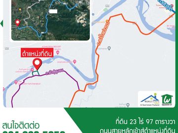 🏡 Waterfront land for sale, 23 rai, next to the Kwai Noi River, Samrong Island, Kanchanaburi, beautiful, filled in along the road