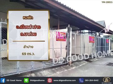 📢Dormitory for sale Mueang Lampang District, Na Kuam Road, Lampang
