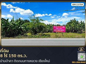 📢Land for sale 8 rai 150 sq .w. Ban Pa Kha next to Highway. Chiang Mai.