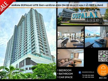 Special discount Supalai Lite Ratchada-Narathiwat-Sathorn (34.55 sq m.) 1 bedroom, 1 bathroom, near BRT Chan Road