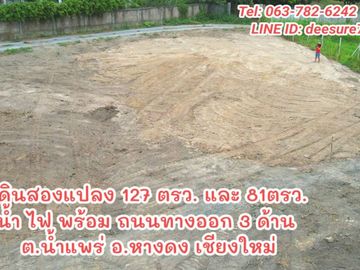ที่ดินน้ำแพร่หางดงเชียงใหม่