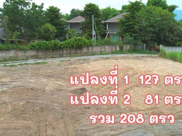 ที่ดินน้ำแพร่หางดงเชียงใหม่