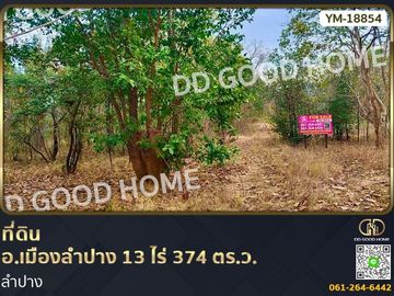 📢Land for sale Mueang Lampang District, 13 rai 374 sq w Lampang.