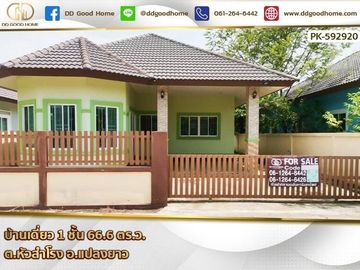 Single house, Plaeng Yao District, Chachoengsao.