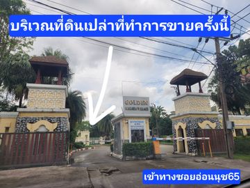 Best Location!! Land for Sale in the Golden Nakara Village project, On Nut 65, Prawet, Rama 9, Sukhumvit. Build a luxurious home in a premium resident