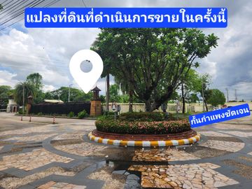 Best Location!! Land for Sale in the Golden Nakara Village project, On Nut 65, Prawet, Rama 9, Sukhumvit. Build a luxurious home in a premium resident