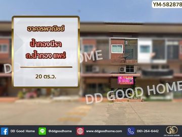 Commercial building, Nam Thong Nira, Nam Thong Nira, Nam Thong Road, Phrae