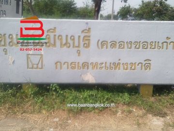 บ้านเดี่ยว หลังมุม การเคหะมีนบุรี (คลองเก้า) เนื้อที่ 38 ตรว. ถนนไมตรีจิต-คลองเก้า เขตคลองสามวา