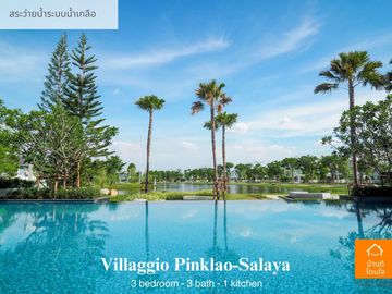 Special discount 1 million, selling a single house, Villaggio (66 sq m.), 3 bedrooms, 3 bathrooms, Pinklao-Salaya