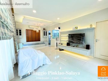 Special discount 1 million, selling a single house, Villaggio (66 sq m.), 3 bedrooms, 3 bathrooms, Pinklao-Salaya