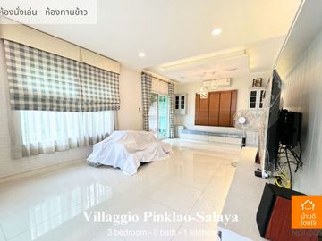 Special discount 1 million, selling a single house, Villaggio (66 sq m.), 3 bedrooms, 3 bathrooms, Pinklao-Salaya