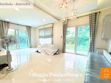 Special discount 1 million, selling a single house, Villaggio (66 sq m.), 3 bedrooms, 3 bathrooms, Pinklao-Salaya
