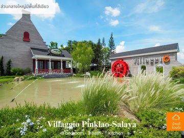 Special discount 1 million, selling a single house, Villaggio (66 sq m.), 3 bedrooms, 3 bathrooms, Pinklao-Salaya