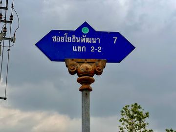 Land for sale, Soi Yothin Phatthana 7, intersection 2-2, location along the expressway. At Narong-Ramintra  land size 1-0-49 rai