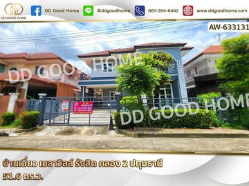 Single house, Mela Ville, Rangsit, Khlong 2, Pathum Thani