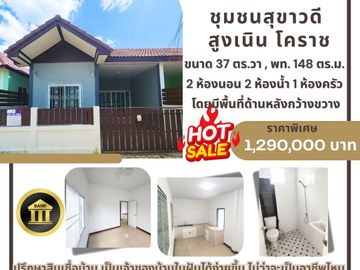For Sale - One-Story Twin House in Sukhawadi Soi, Sung Noen, Nakhon Ratchasima. The house is situated on a 37 square wah plot and features 2 bedrooms