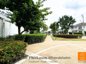 ขายด่วนราคาพิเศษ ศุภาลัย วิลล์ เพชรเกษม 69 ทาวน์โฮม (19 ตร.ว.) 2 ชั้น 3 นอน 2 น้ำ ใกล้รถไฟฟ้าหลักสอง