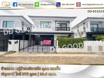 Twin house, Britannia Village, Kookot Station, Pathum Thani, near BTS Kookot