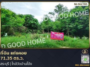 Land for sale Kaeng Khoi 71.35 sq w, Saraburi, near Ban Pong Temple.