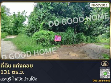Land for sale Kaeng Khoi 131 sq w, Saraburi, near Ban Pong Temple.