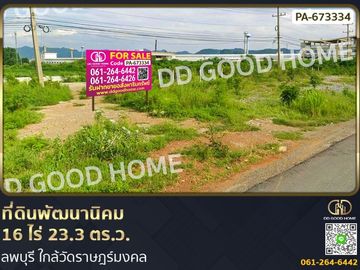 Land for development of Nikhom 16 rai 23.3 sq w. Lopburi near Wat Rat Mongkol