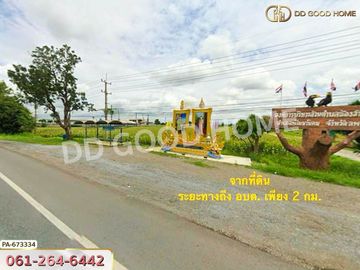 Land for development of Nikhom 16 rai 23.3 sq w. Lopburi near Wat Rat Mongkol