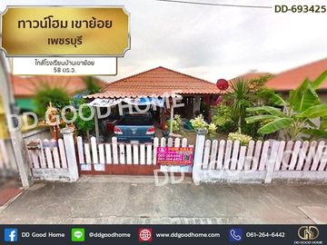 Townhome Khao Yoi, Phetchaburi near Ban Khao Yoi School