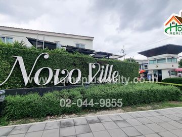 โครงการศุภาลัย โนโววิลล์ คลอง5 (ใกล้ตลาดมั่งมีทรัพย์)