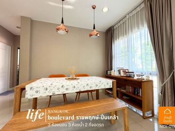 Special discount, single house, Life Bangkok Boulevard, Ratchaphruek-Pinklao (50.3 sq m.), 3 bedrooms, 3 bathrooms, garden front