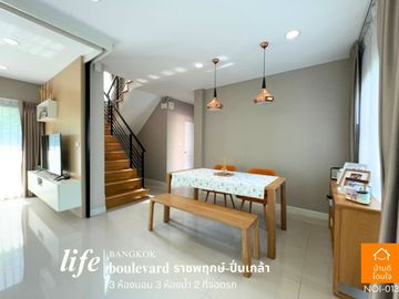 Special discount, single house, Life Bangkok Boulevard, Ratchaphruek-Pinklao (50.3 sq m.), 3 bedrooms, 3 bathrooms, garden front