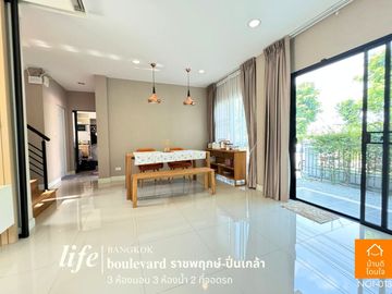 Special discount, single house, Life Bangkok Boulevard, Ratchaphruek-Pinklao (50.3 sq m.), 3 bedrooms, 3 bathrooms, garden front