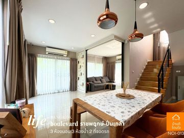 Special discount, single house, Life Bangkok Boulevard, Ratchaphruek-Pinklao (50.3 sq m.), 3 bedrooms, 3 bathrooms, garden front