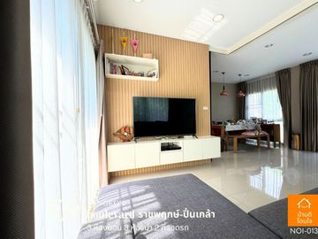 Special discount, single house, Life Bangkok Boulevard, Ratchaphruek-Pinklao (50.3 sq m.), 3 bedrooms, 3 bathrooms, garden front
