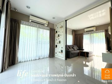 Special discount, single house, Life Bangkok Boulevard, Ratchaphruek-Pinklao (50.3 sq m.), 3 bedrooms, 3 bathrooms, garden front