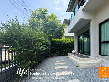 Special discount, single house, Life Bangkok Boulevard, Ratchaphruek-Pinklao (50.3 sq m.), 3 bedrooms, 3 bathrooms, garden front