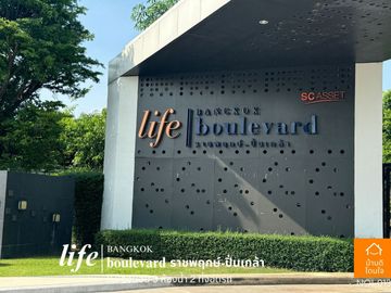 Special discount, single house, Life Bangkok Boulevard, Ratchaphruek-Pinklao (50.3 sq m.), 3 bedrooms, 3 bathrooms, garden front