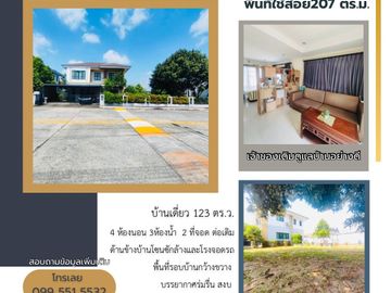 ขายด่วนบ้านเดี่ยว พื้นที่เยอะและบ้านขนาดใหญ่สุดในโครงการ หมู่บ้านไอลีฟ พาร์ค คลอง 4 คลองหลวง ปทุมธานี