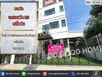 Dormitory for sale Soi Suan Phak 29, Taling Chan, near Pracham Ratthaya Expressway, Taling Chan