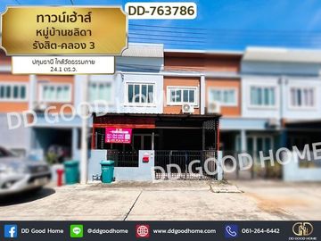Townhouse, Chalida Village, Rangsit-Klong 3, Pathum Thani, near Wat Dhammakaya