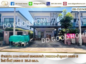 Twin house, The Plant and Natura Trend Wongwaen-Lumlukka Klong 5, near Big C Klong 5