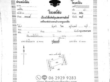 Bang Saray Land for Sale Oceanside, Only 400m. from Sukhumvit Road