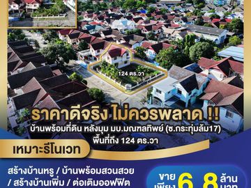 Incredible Opportunity! Spacious Corner Plot Detached House on 124 Sq. Wah of Land For sale: a spacious detached house with land in Monthon Thip Villa