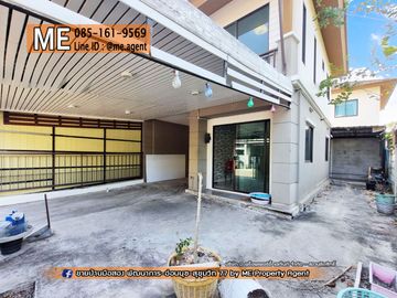For Sale Townhouse Pruksa Ville 57 pattanakran 32 30 SQW. Near Ekkamai, Thonglor, Sukhumvit, call 064-954----- (TB56-30)