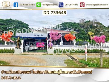 Single house in Phrae, near the Phrae city passenger transport station